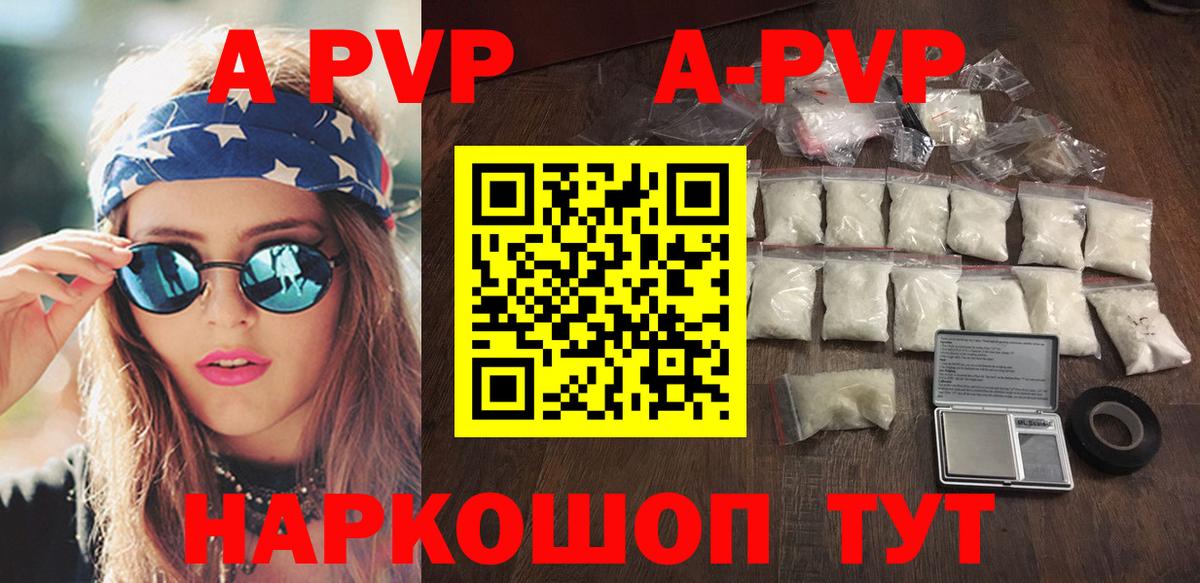 Alpha-PVP мука  A-PVP крисы CK  Вход с VPN  Екатеринбург  A-PVP СК КРИС 
