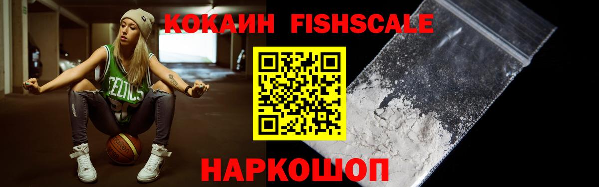 Кокаин VHQ Екатеринбург