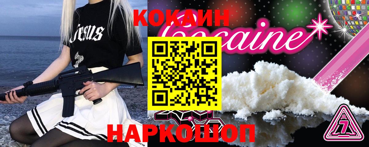 Кокаин Columbia  Вход с VPN  Кокаин Columbia  Екатеринбург 