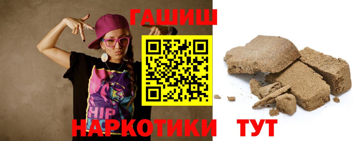 Гашиш гарик  ГАШИШ Cannabis  Вход с VPN  Екатеринбург 