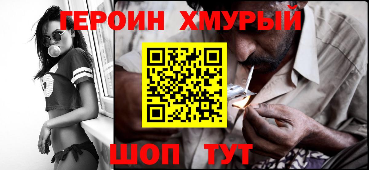 Героин VHQ  Героин  Екатеринбург  Вход с VPN 