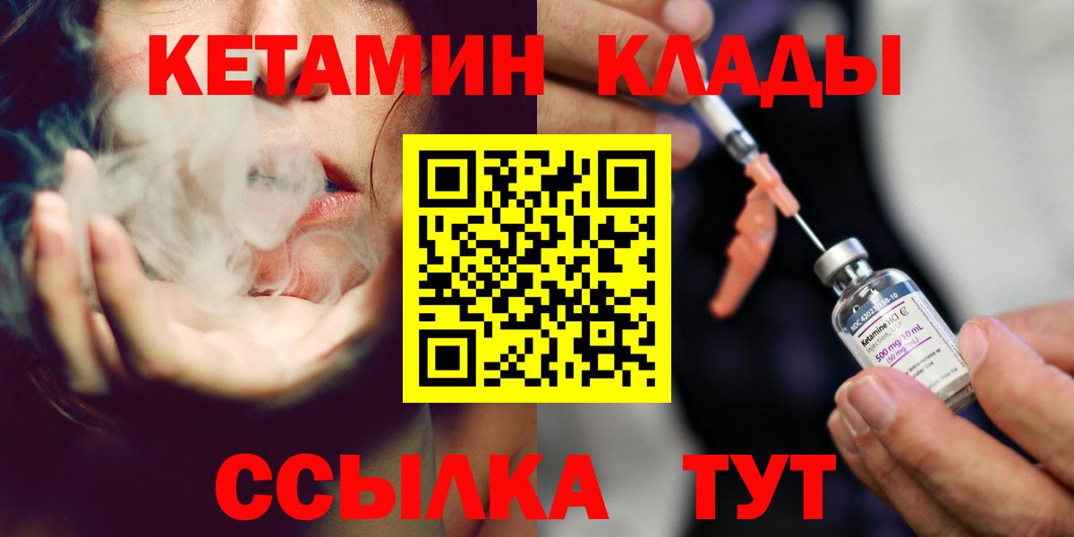 Кетамин ketamine Екатеринбург