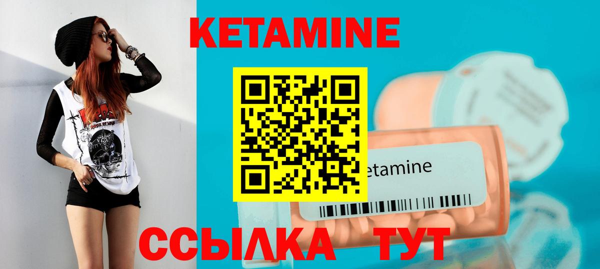 площадка Telegram  КЕТАМИН VHQ  Вход с VPN  КЕТАМИН ketamine  Екатеринбург 