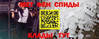 метамфетамин Краснокаменск
