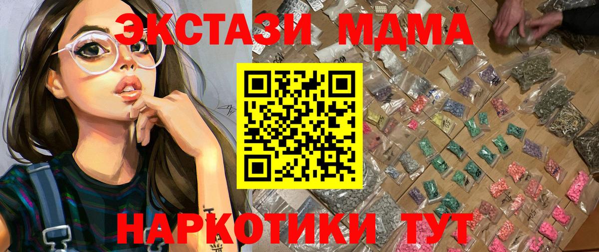 МДМА  MDMA молли  Вход с VPN  Екатеринбург  MDMA VHQ 