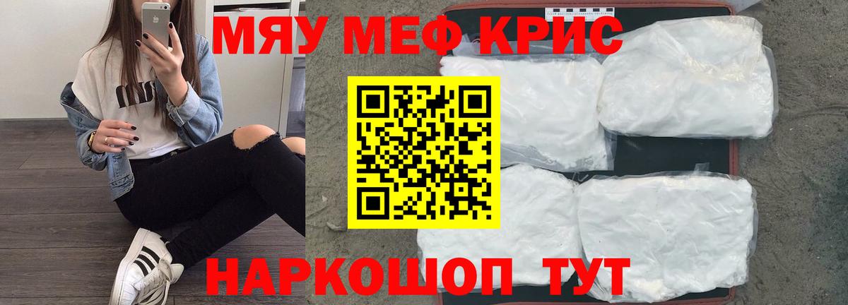 Меф мяу мяу мука Екатеринбург
