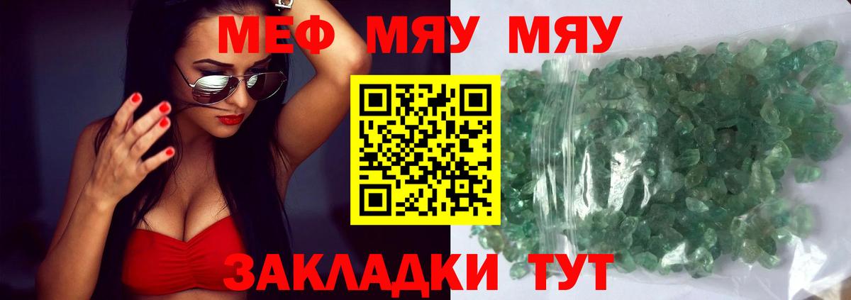 Меф  МЕФ мяу мяу  Вход с VPN  Екатеринбург  KRAKEN   МЯУ-МЯУ мука 