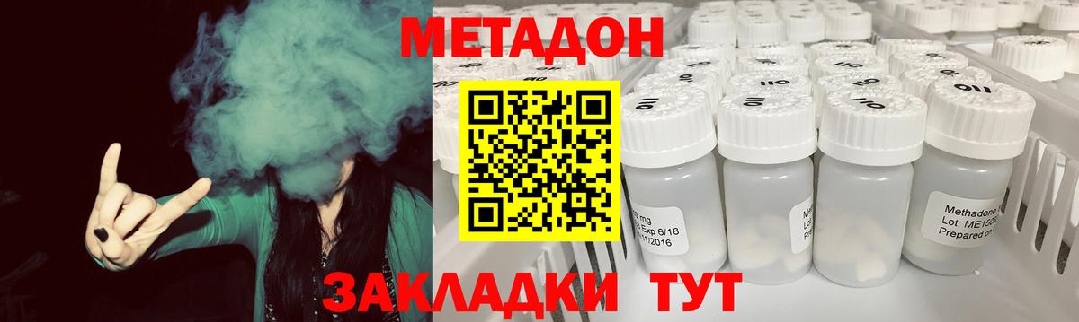 МЕТАДОН кристалл  Вход с VPN  Екатеринбург  Метадон VHQ 
