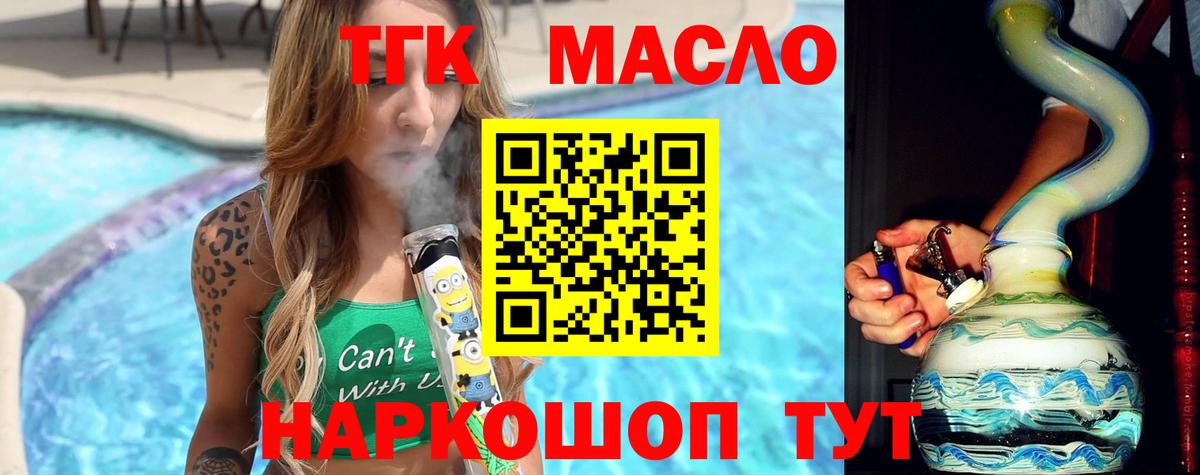 Екатеринбург  ТГК концентрат  ТГК концентрат  даркнет сайт  Вход с VPN 